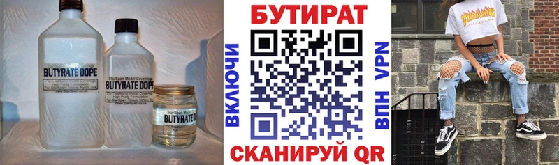 закладки  Талдом  Бутират бутандиол 
