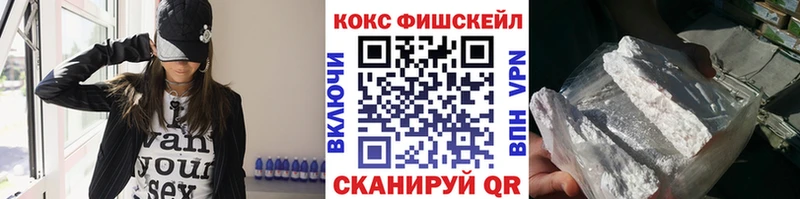 наркотики  Талдом  КОКАИН FishScale 
