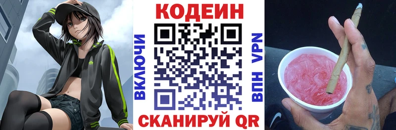 Кодеиновый сироп Lean напиток Lean (лин) Талдом