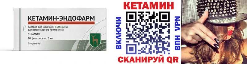 дарнет шоп  Талдом  КЕТАМИН VHQ 